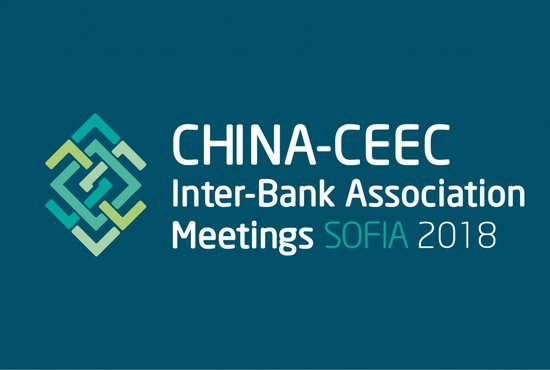 ББР ще бъде домакин на първата среща 16+1 на Междубанковата асоциация „Китай - ЦИЕ“
