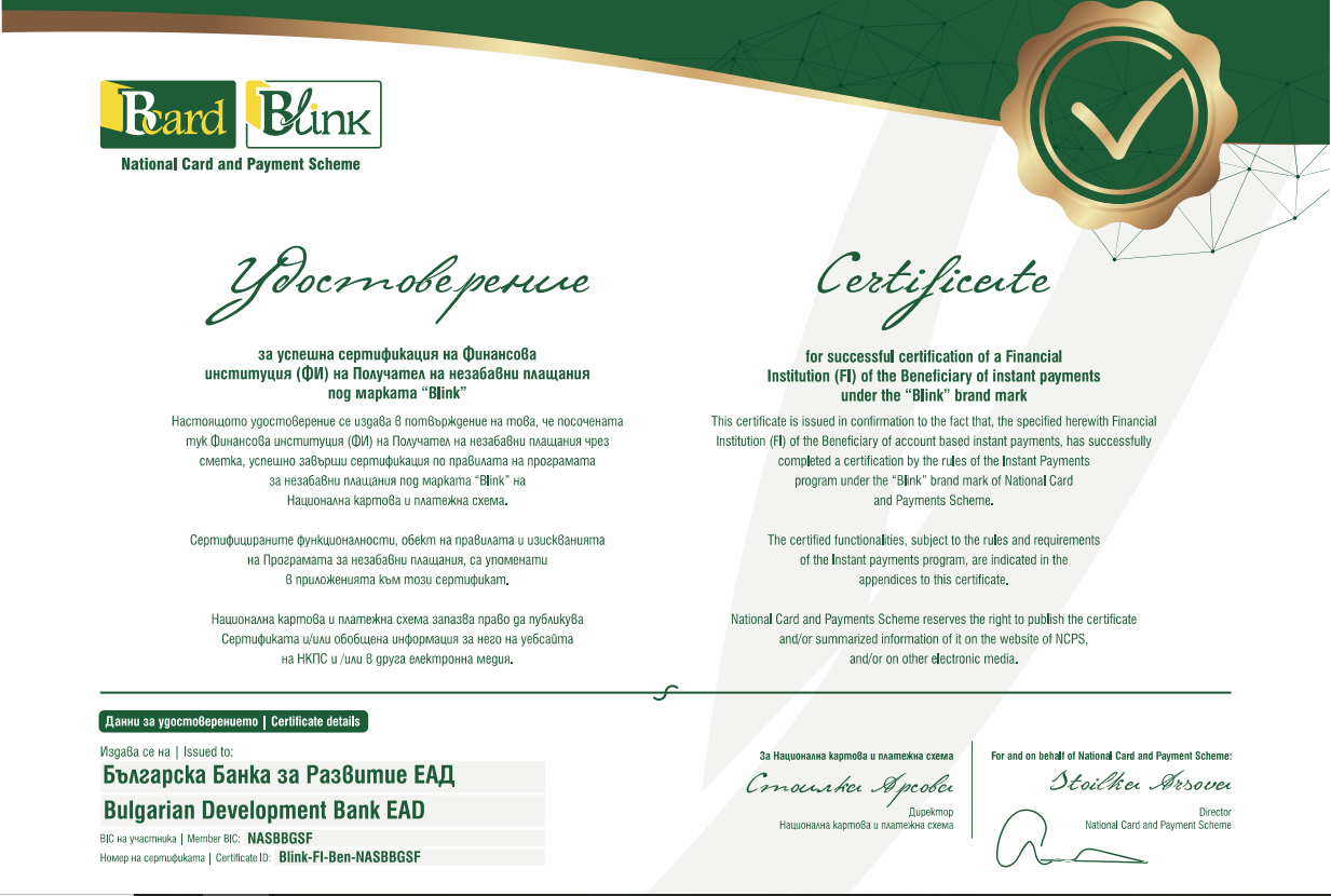 BDB introduces instant interbank transfers