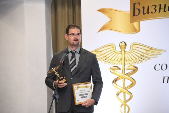 Bulgarian Development Bank with "Business Honoris Causa Award"