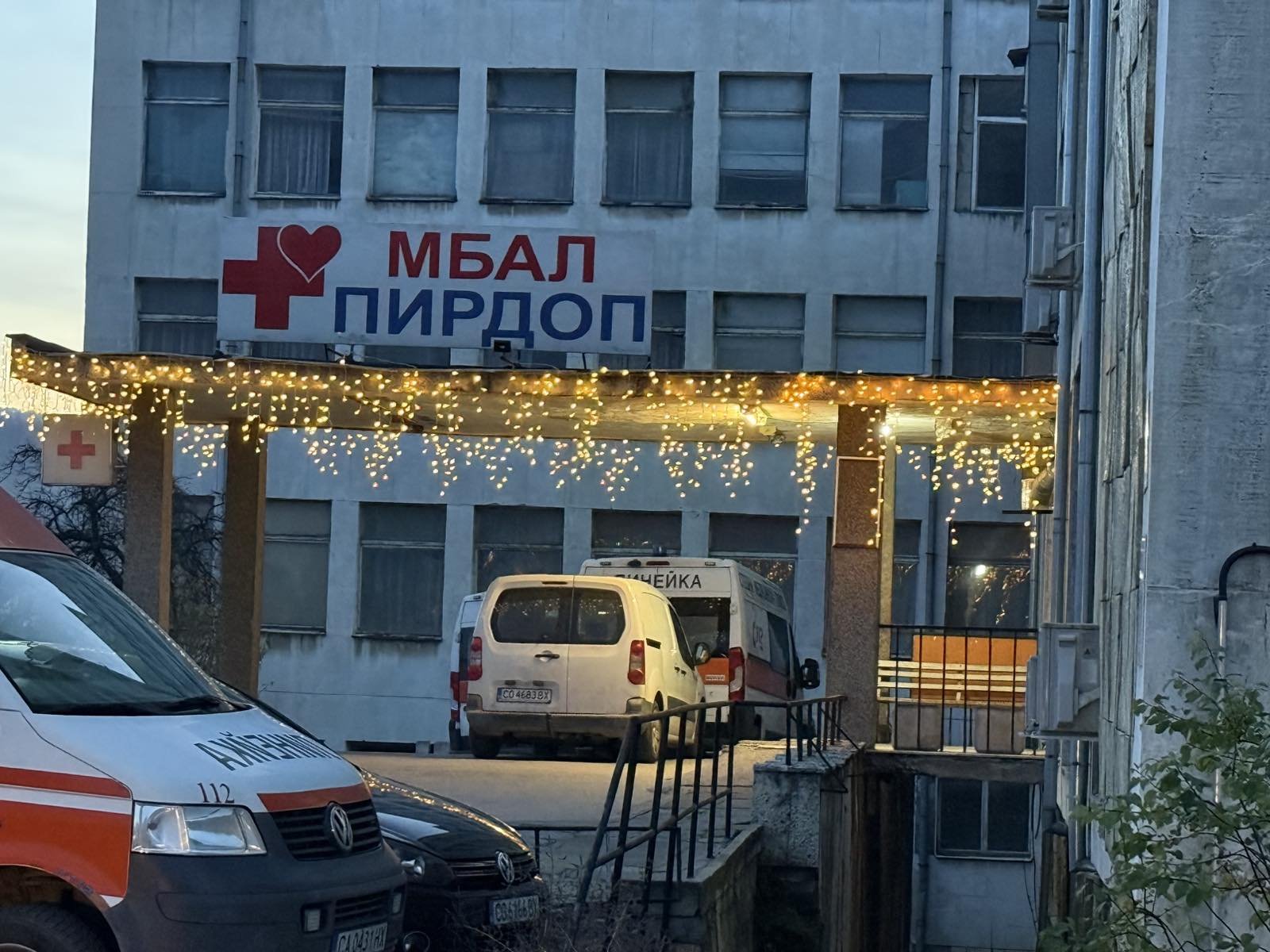 коледно осветление дарение