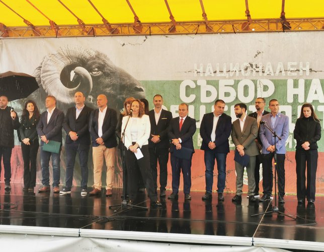 откриване на събор на овцевъдите