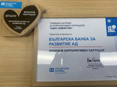 BDB with an award for its charitable activities