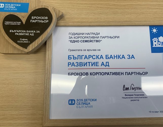 BDB with an award for its charitable activities