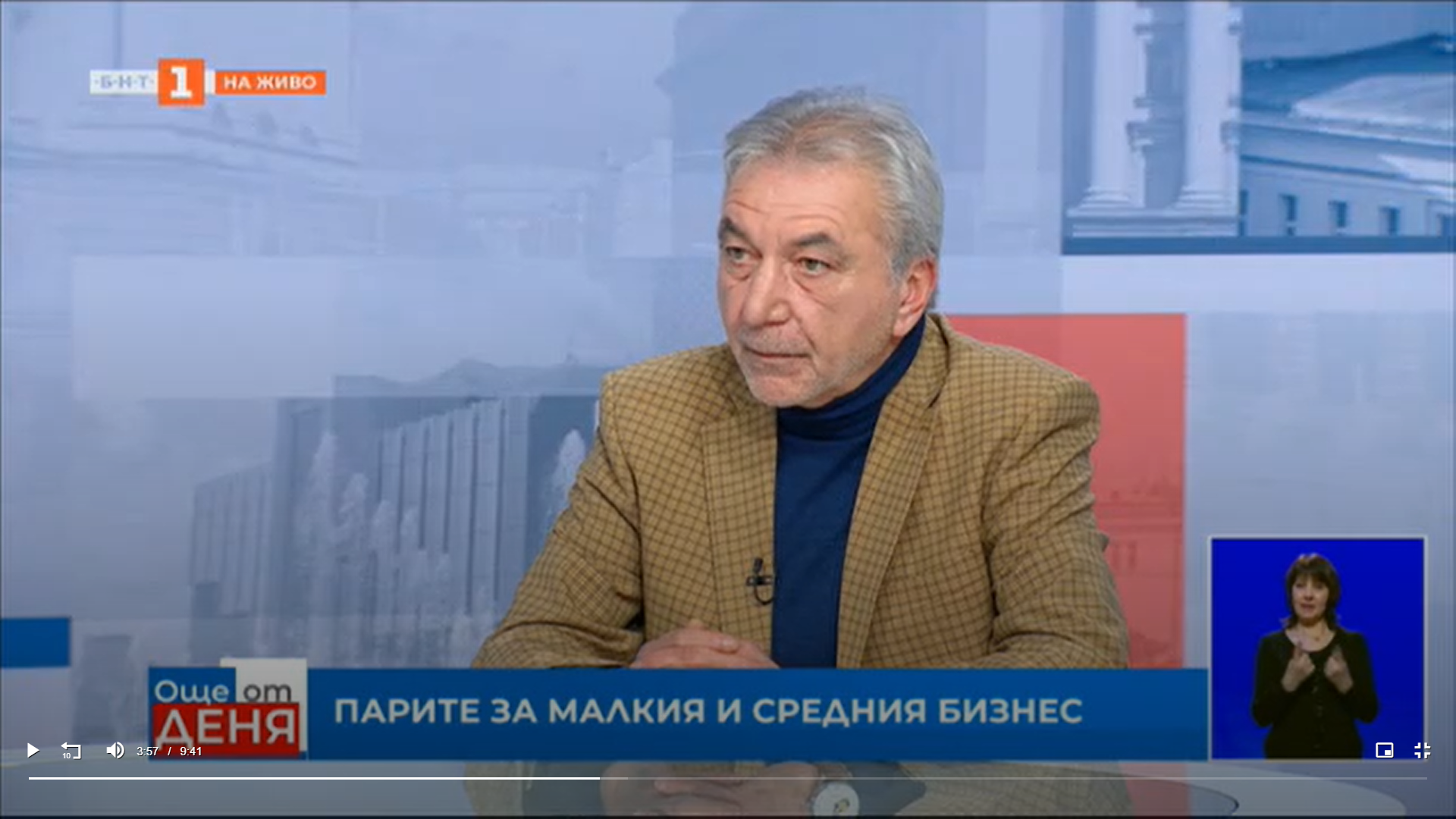 Доц. д-р Росен Карадимов: ББР ще се консултира с бизнеса за 