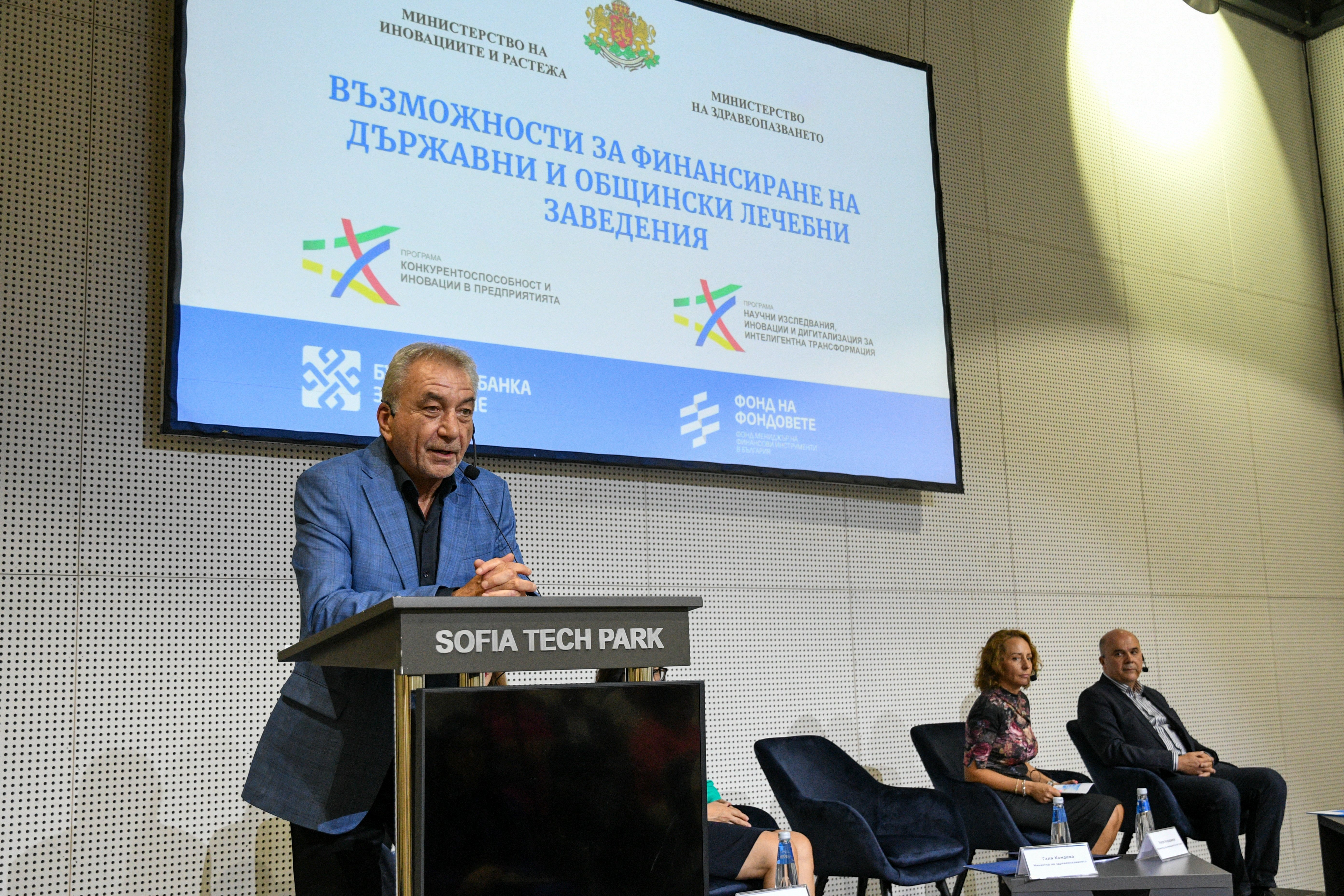 Министър Карадимов: Българската банка за развитие ще подкрепи държавни и общински болници