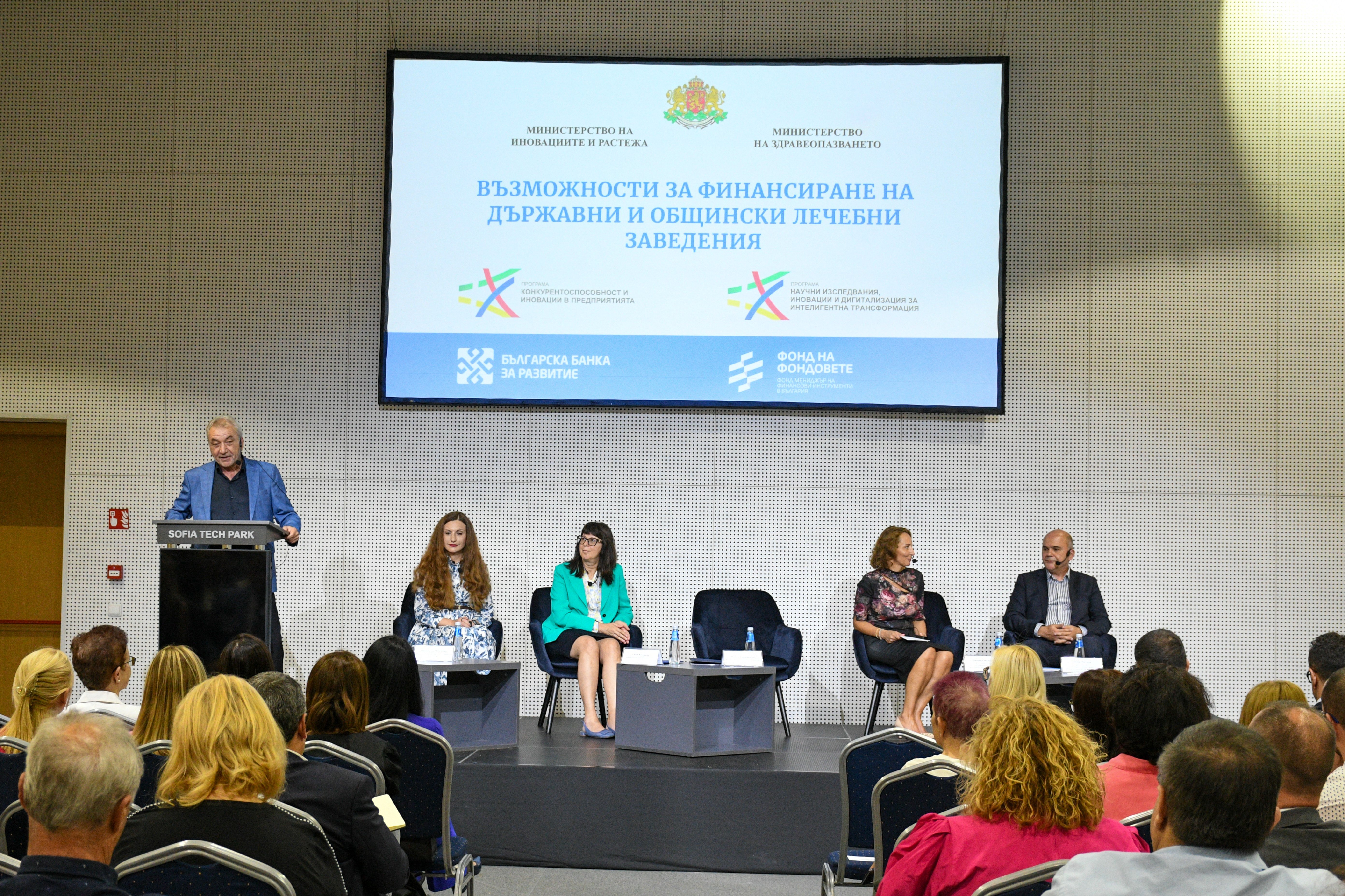 Министър Карадимов: Българската банка за развитие ще подкрепи държавни и общински болници