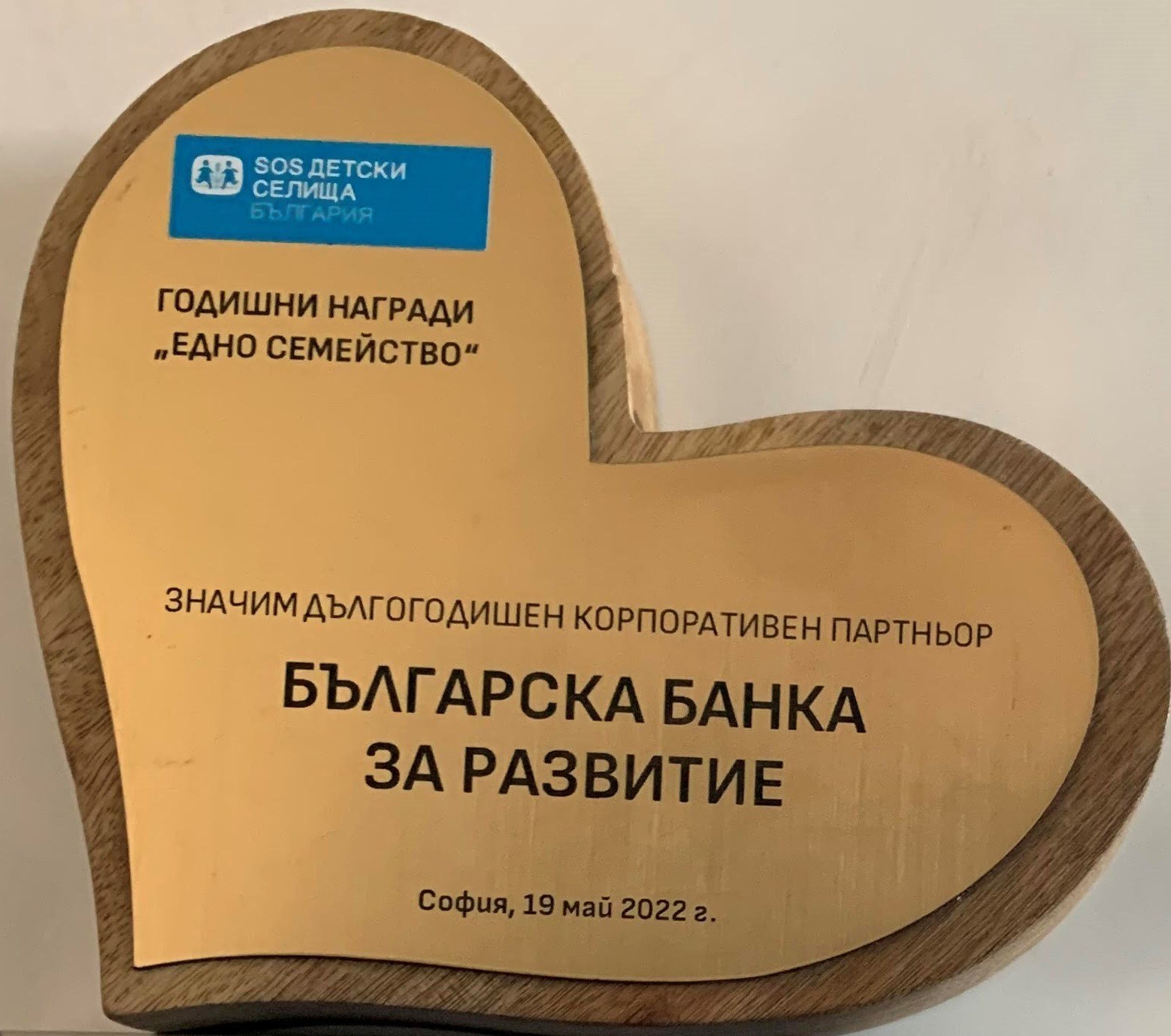 Together, we can create better stories about Bulgaria