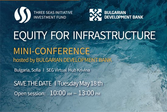 ББР организира мини-конференция, посветена на възможностите за финансиране от Инвестиционен фонд „Три морета“