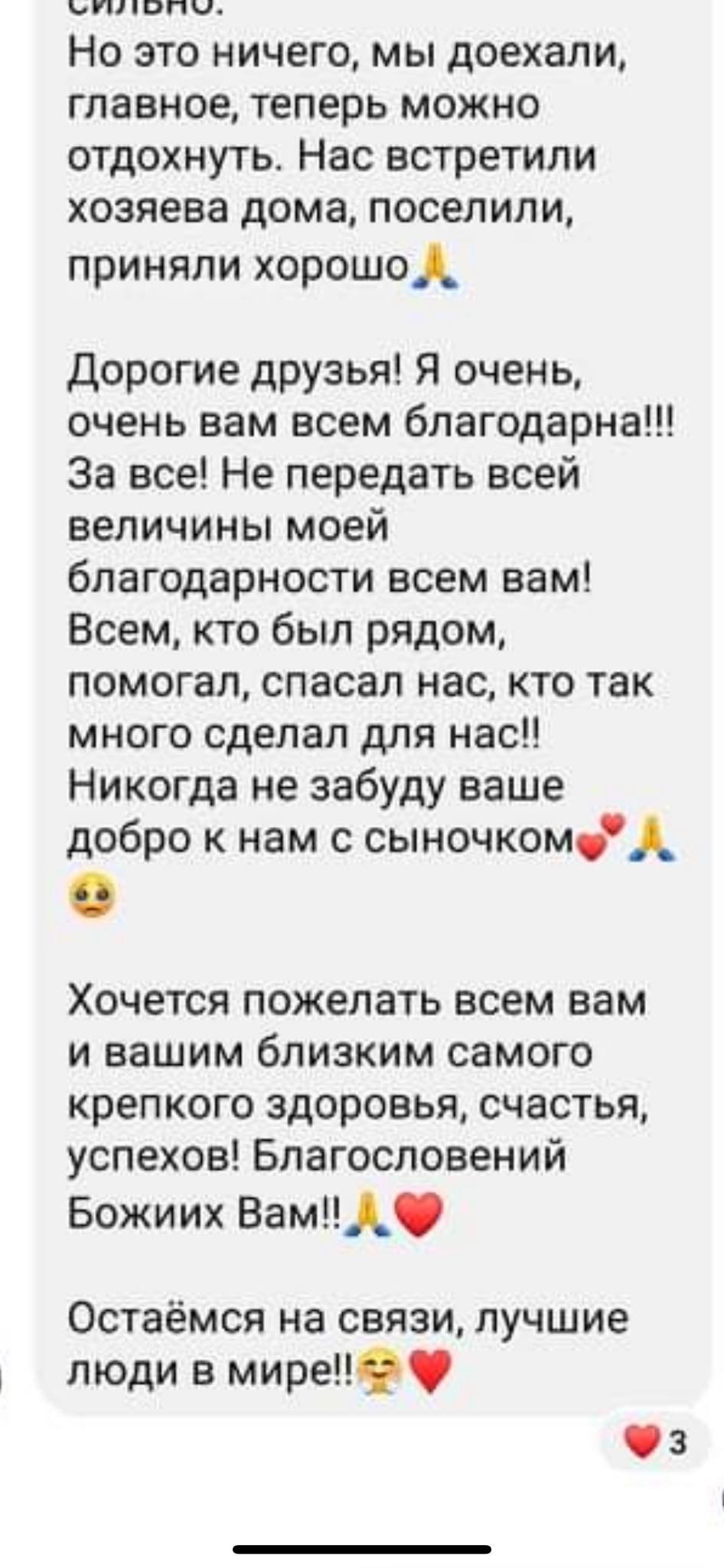 Пътят на Иля Ярошенко до Германия