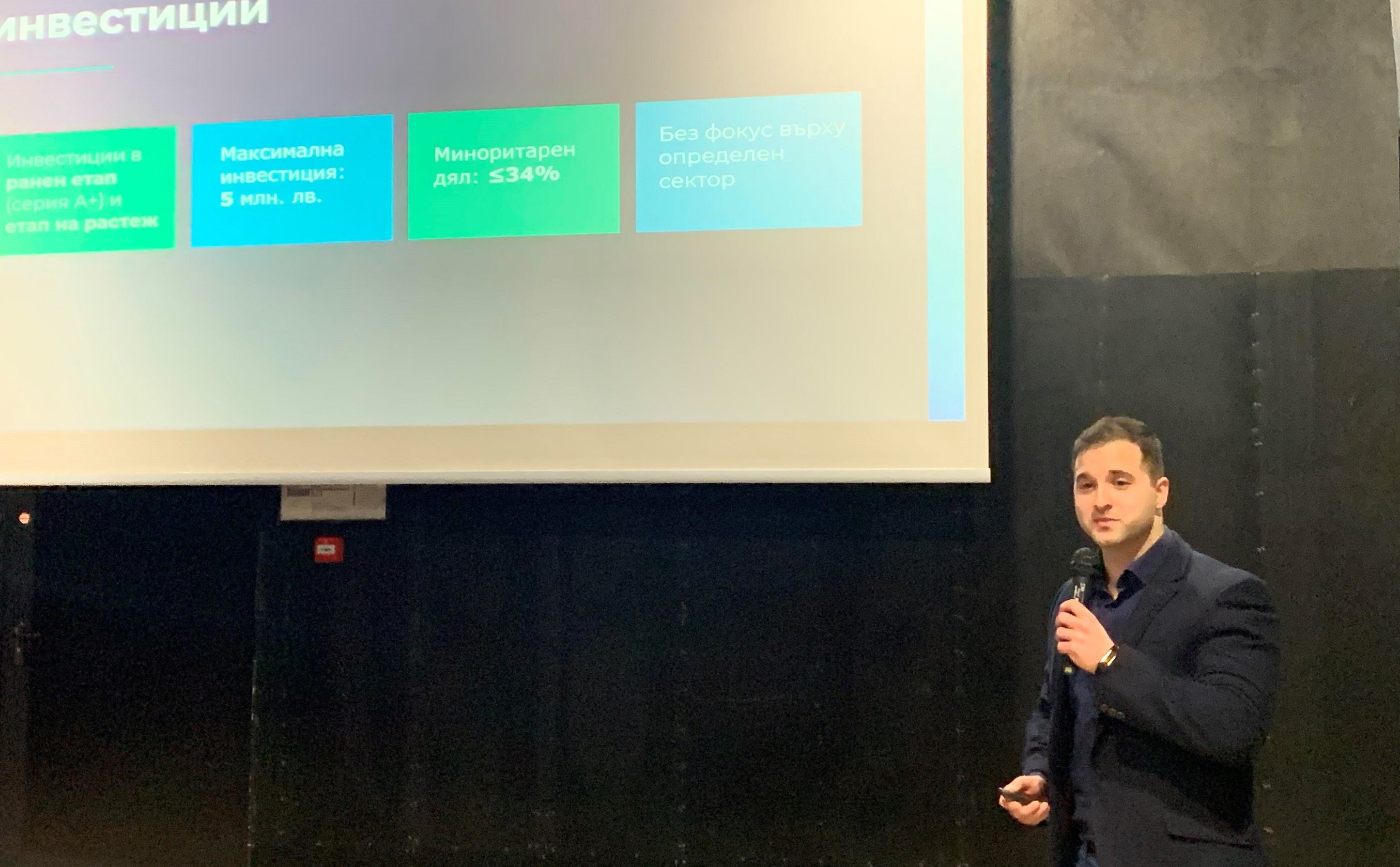 ББР подкрепи растежа на иновативни фирми в програмата beamUp